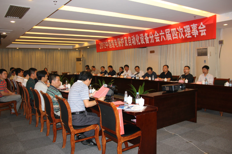 2012協會會議1_jpg.jpg