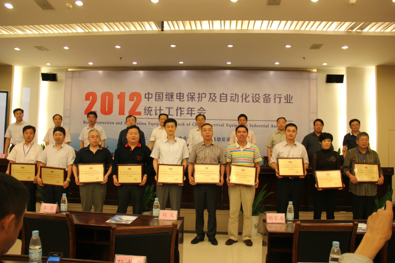 2012協會會議得獎.jpg