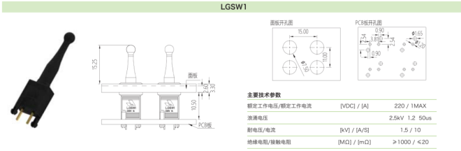 跳閘矩陣邏輯壓板開關